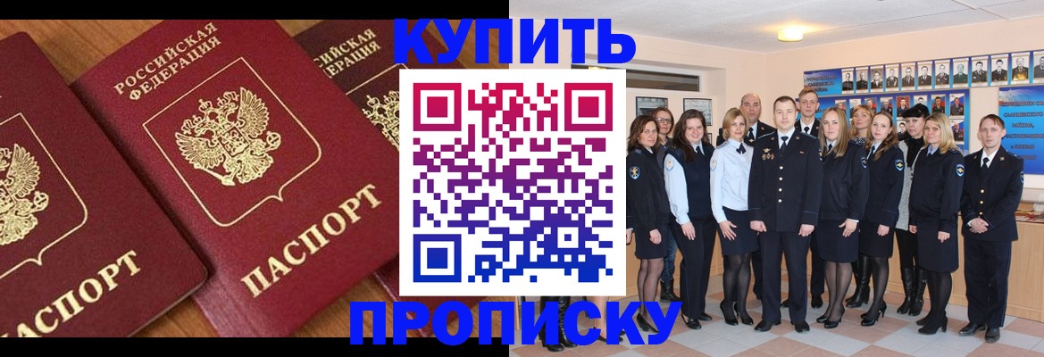 временная регистрация гарантия в Магадане