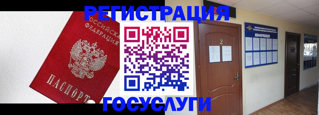временная регистрация собственник в Магадане