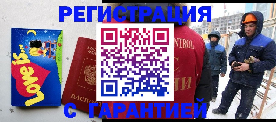 прописка паспорт в Магадане