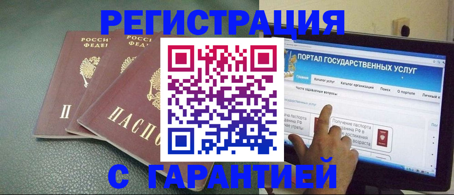 временная регистрация в квартире в Магадане